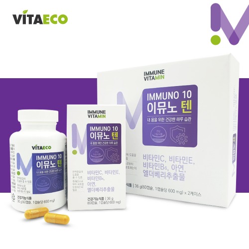 비타에코 이뮤노텐 120캡슐 면역비타민 멀티비타민(2통)